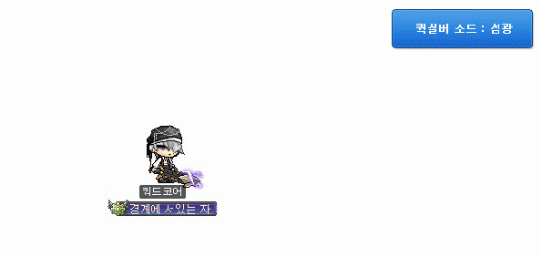 Quicksilver Sword Flash Effect