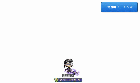 Quicksilver Sword Jump Effect