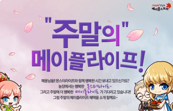 Weekend of Maple Life