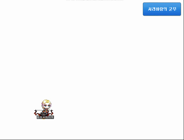 Dance of Frozen Wind Effect