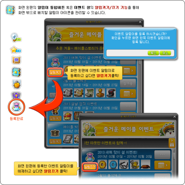 Event Notifications Reorganization
