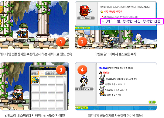 Spring Happy Time Instructions