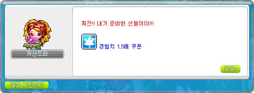 1.5x Experience Event