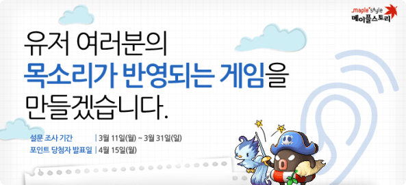 Let Your Voice be Heard