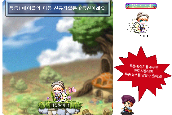 Maple 7 Hot News Scoops