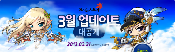 March Update Preview