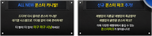 Monster Carnival and Monster Park