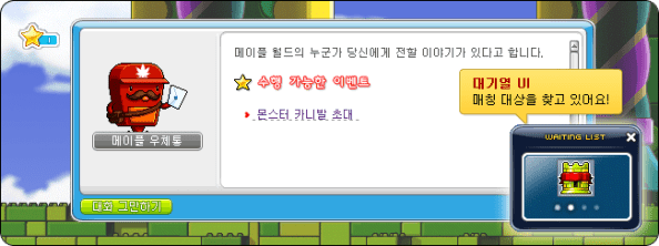 Monster Carnival Invitation