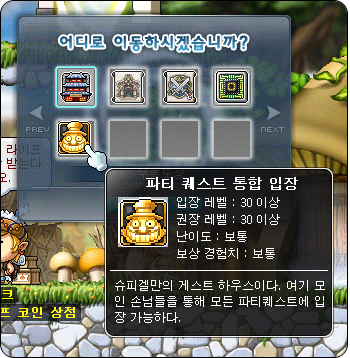 Party Quest Union Entrance