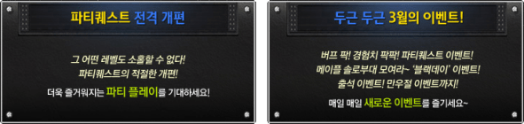 Party Quests and Events