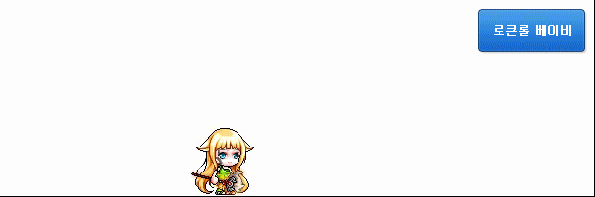 Rock n Roll Baby Effect