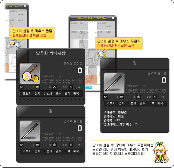 Simplified Item Tooltips