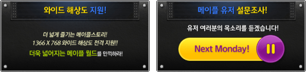 Wide Screen Support and Survey