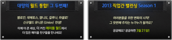 World Merge and Job Balancing