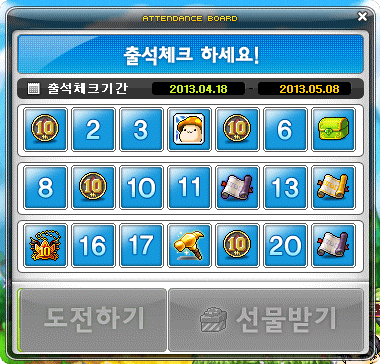 10th Anniversary Attendance Check