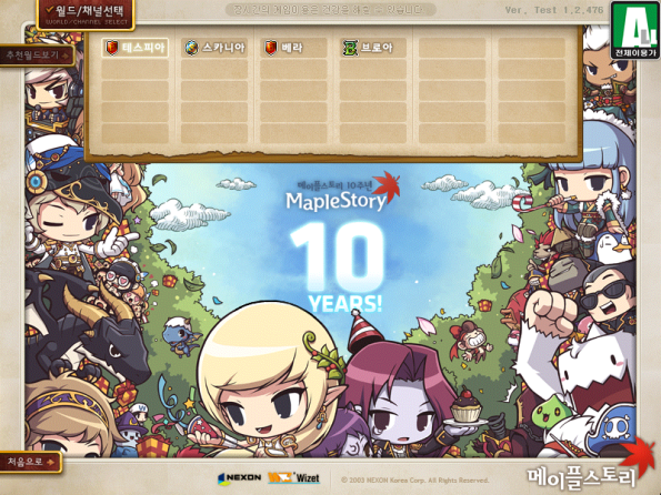 10th Anniversary World Selection Screen