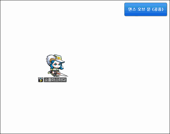 Dance of Moon (Air) Effect