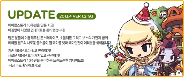 kMS ver. 1.2.193 Update