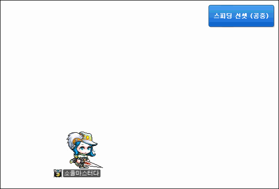 Speeding Sunset (Air) Effect