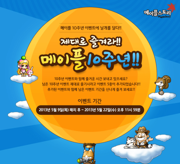 Enjoy Correctly!! Maple 10th Anniversary!!