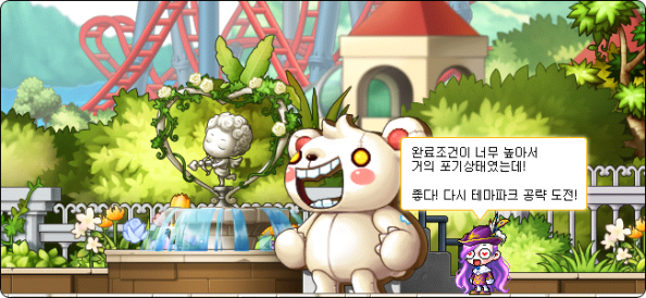 Fantastic Theme Park