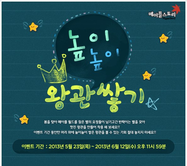 Higher, Higher, Crown Stacking