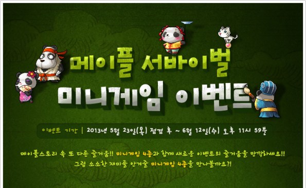 Maple Survival Minigame Event