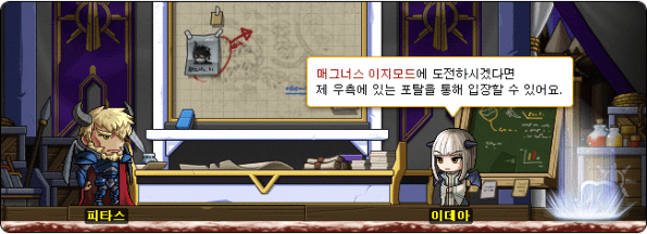 Edea Easy Mode Magnus