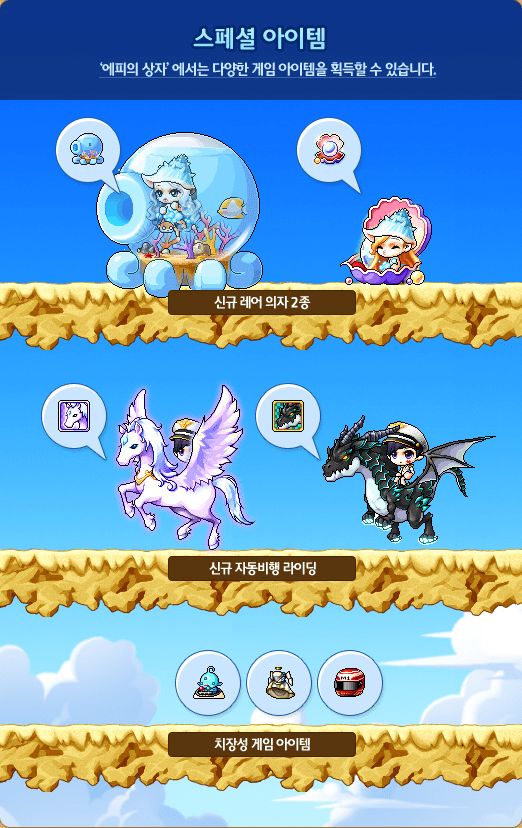 Effie's Box Special Items