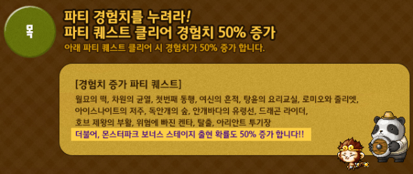 Thursday - Party Quest Experience