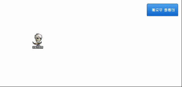 Arrow Platter Effect