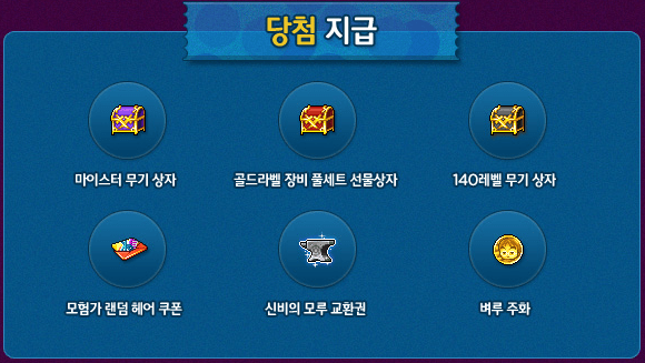 August 3 Hot Time (Lucky)