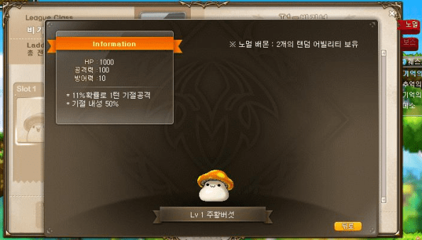 Bamon Lv 1 Orange Mushroom