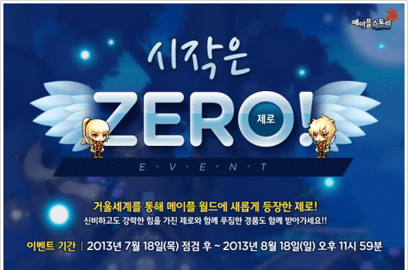 Beginning Zero! Event