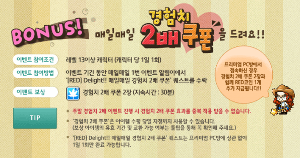 Delight! Daily 2x Experience Coupons