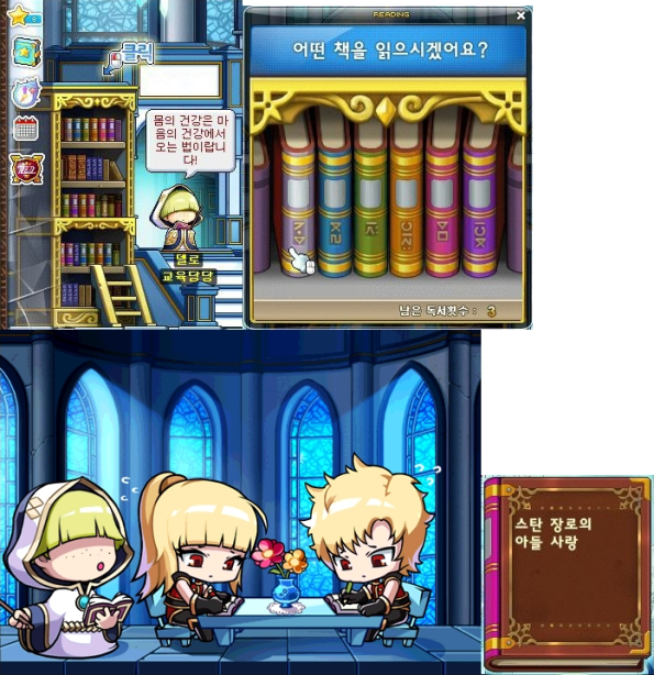 Education and Reading Systems