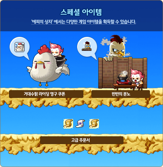 Epi's Box Special Items