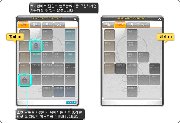 Equipment and Cash UI
