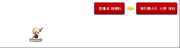 Flash Assaulter, Advanced Spin Cutter