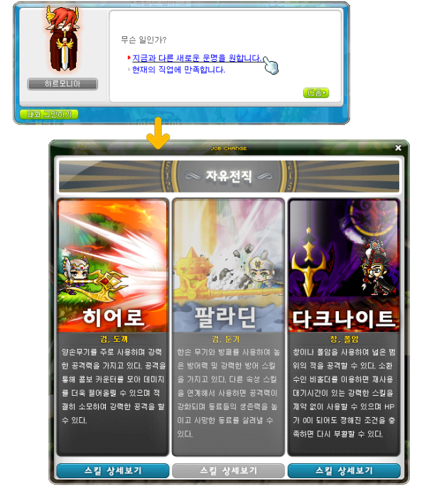 Free Job Advancement (1)