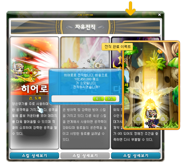 Free Job Advancement (2)