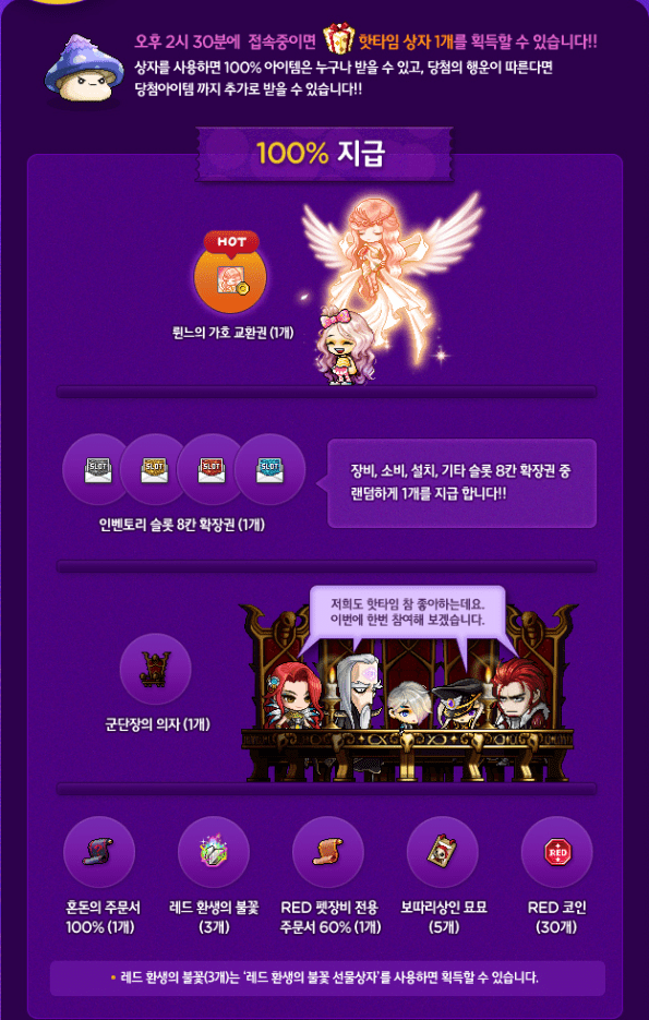 July 27 Hot Time (100%)