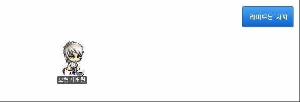 Lightning Charge Effect