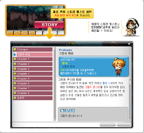 Mirror World Story System