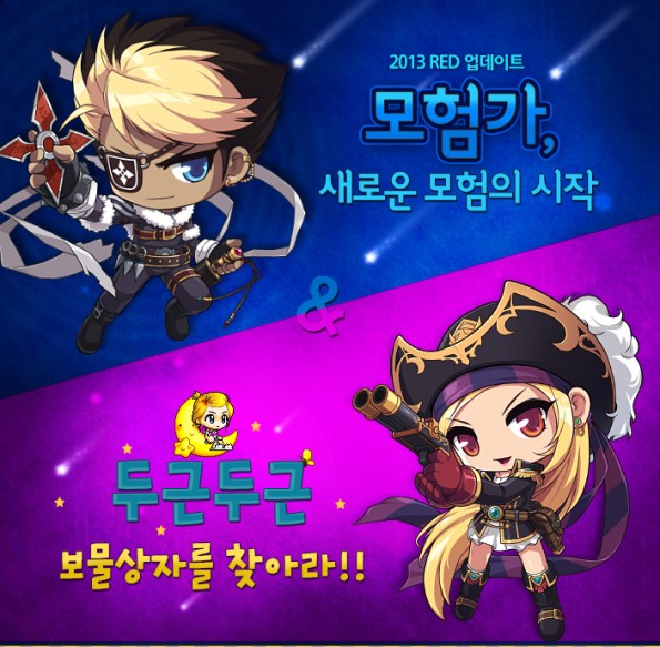 New Adventure's Beginning Event