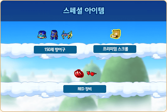 Pandora's Box Special Items