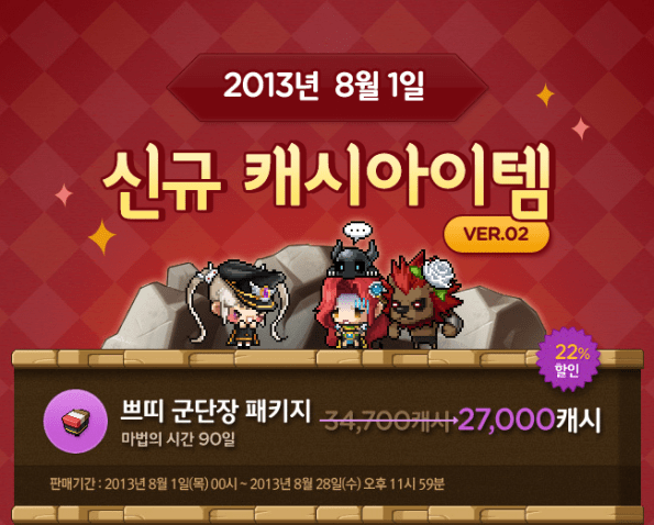 Pipsqueak Commanders Package