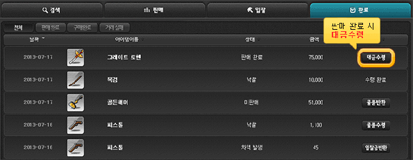 Receiving Items and Mesos