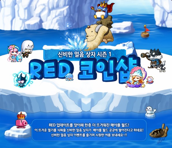 Red Coin Shop and Mysterious Ice Box