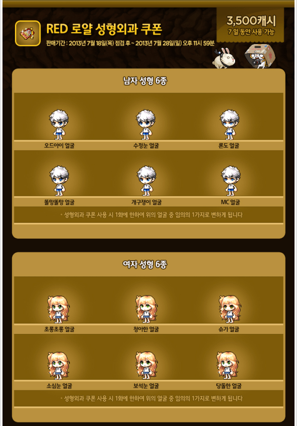 RED Royal Face Coupon